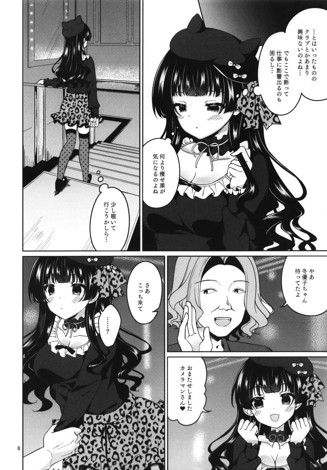 [Nakada Rumi] KimeFuyu Fhentai - Page 7