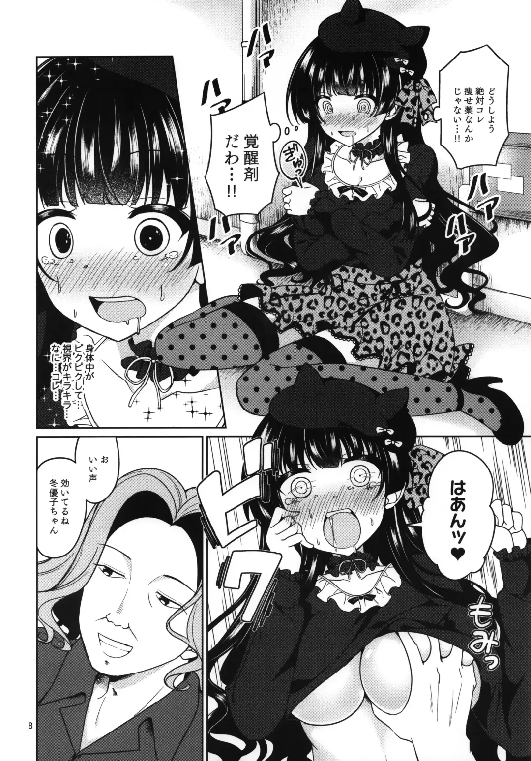 [Nakada Rumi] KimeFuyu Fhentai - Page 9