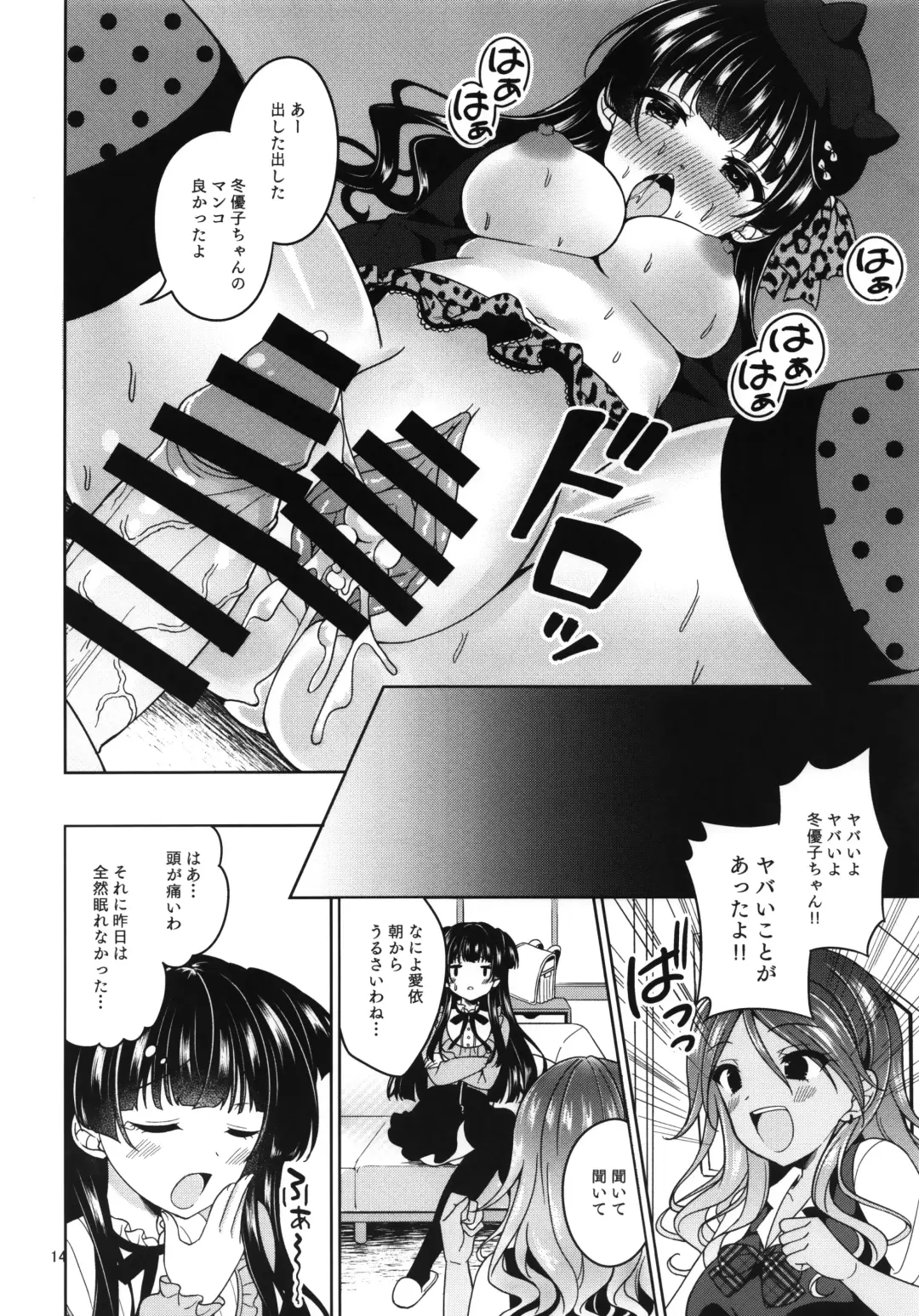 [Nakada Rumi] KimeFuyu Fhentai - Page 15