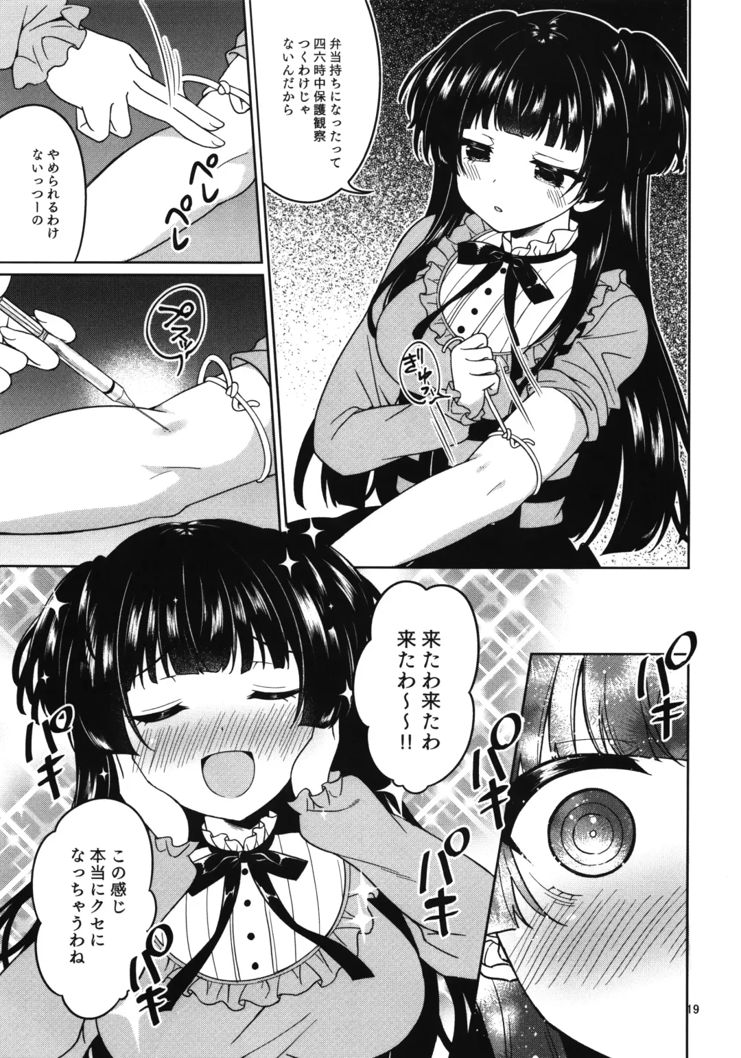 [Nakada Rumi] KimeFuyu Fhentai - Page 20