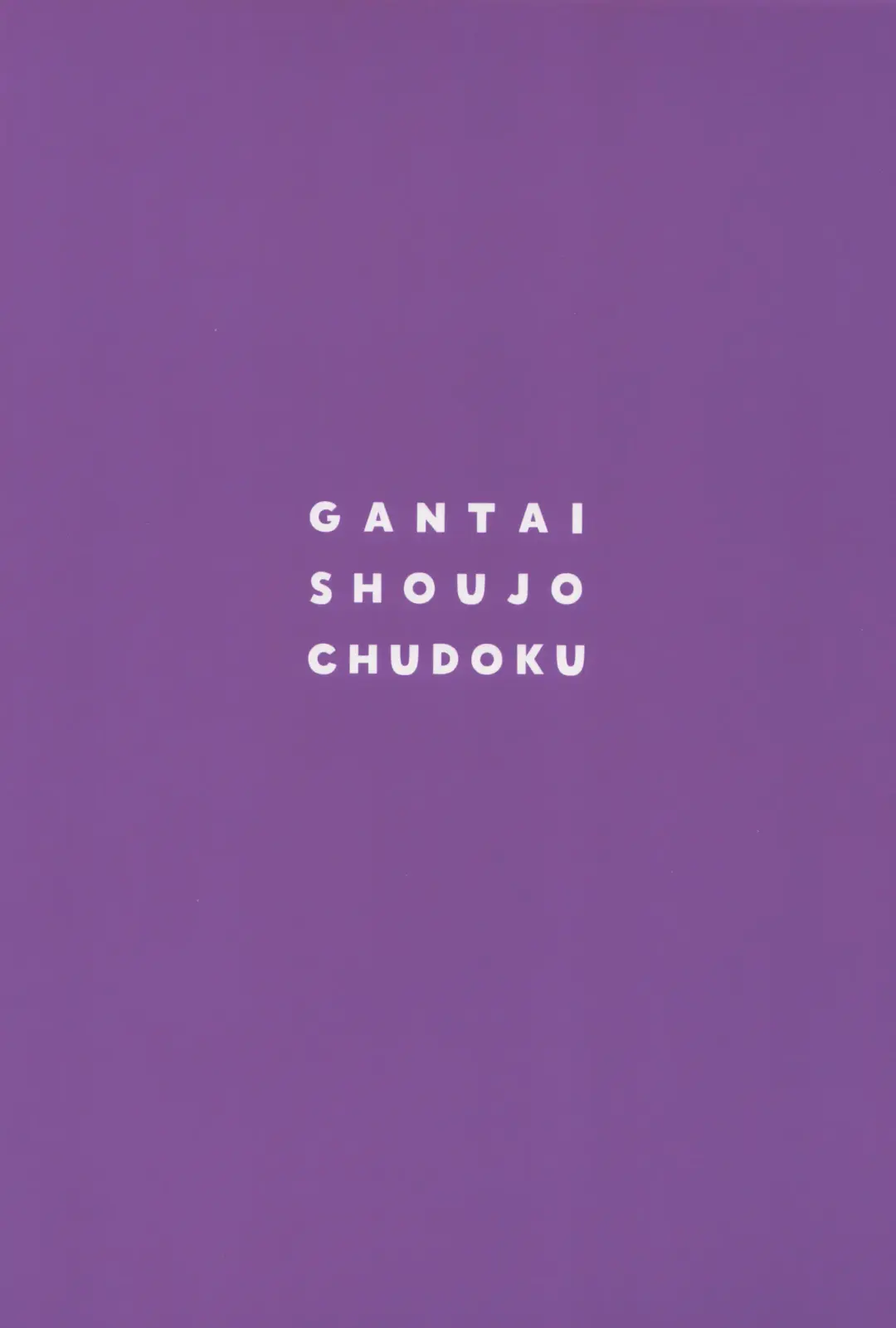 [Nakada Rumi] KimeFuyu Fhentai - Page 30