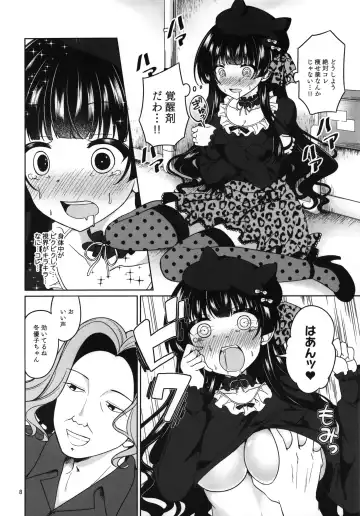 [Nakada Rumi] KimeFuyu Fhentai - Page 9