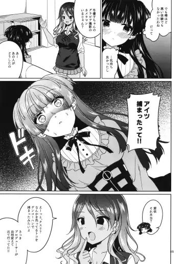 [Nakada Rumi] KimeFuyu Fhentai - Page 16