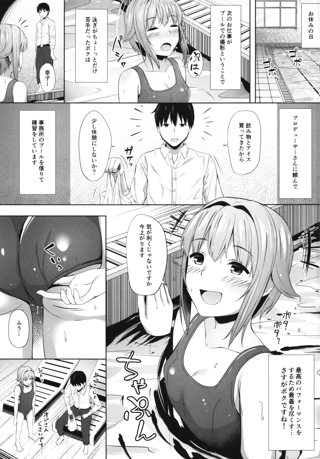 [Umihotaru Harumare] Sachiko Ice Fhentai - Page 3