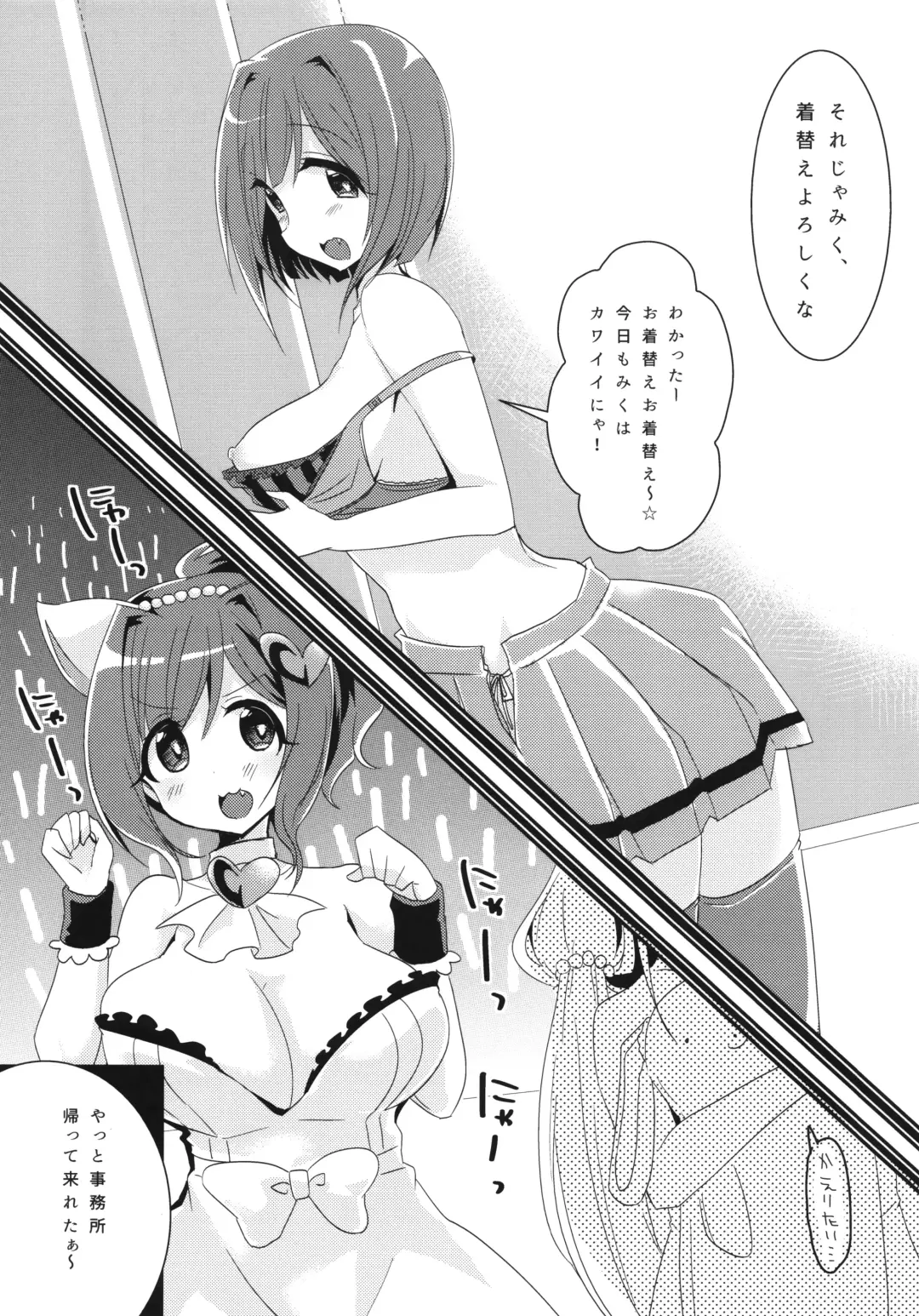 [Umihotaru Harumare] Hatsujou  Neko-chan Fhentai - Page 4