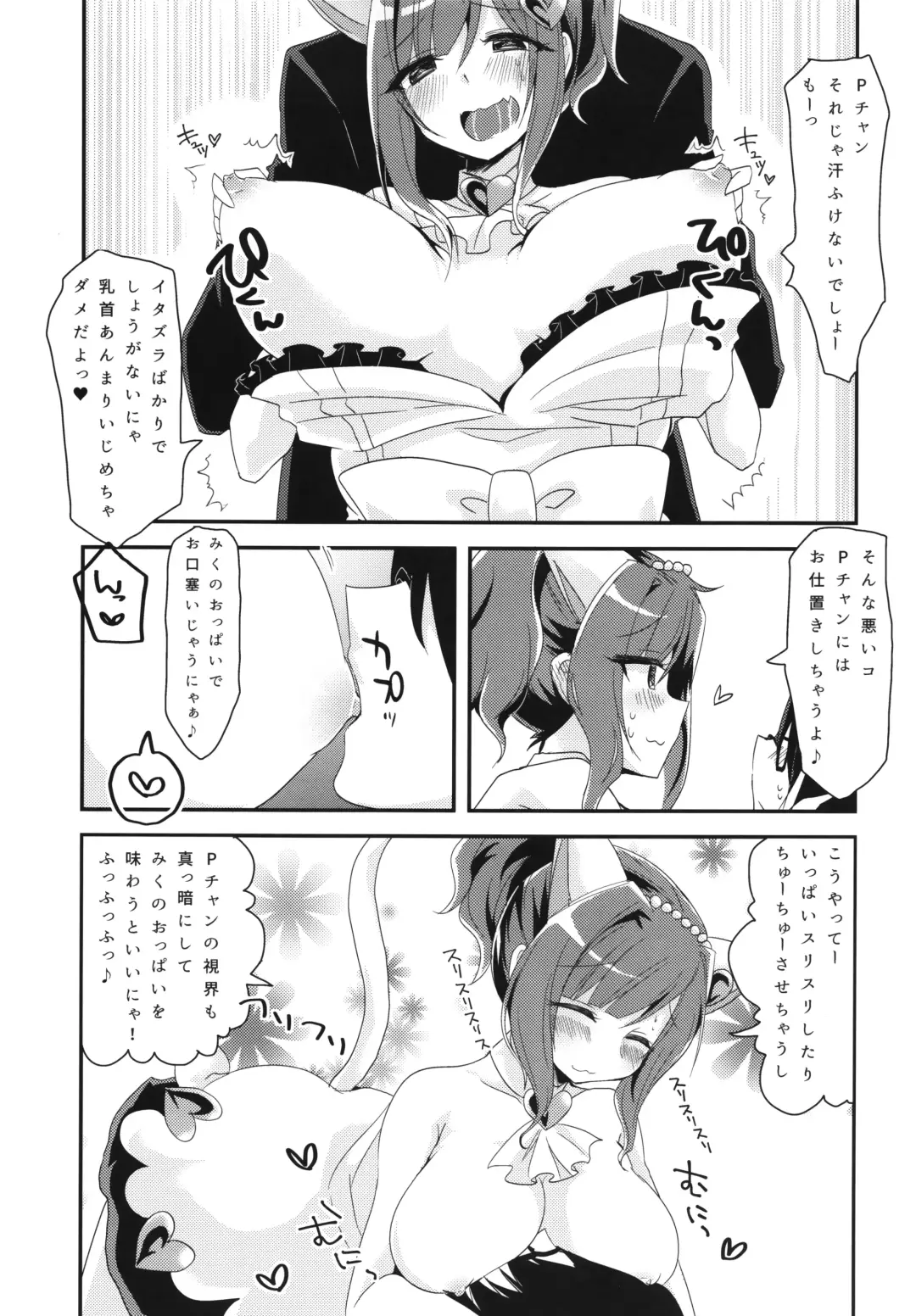 [Umihotaru Harumare] Hatsujou  Neko-chan Fhentai - Page 6