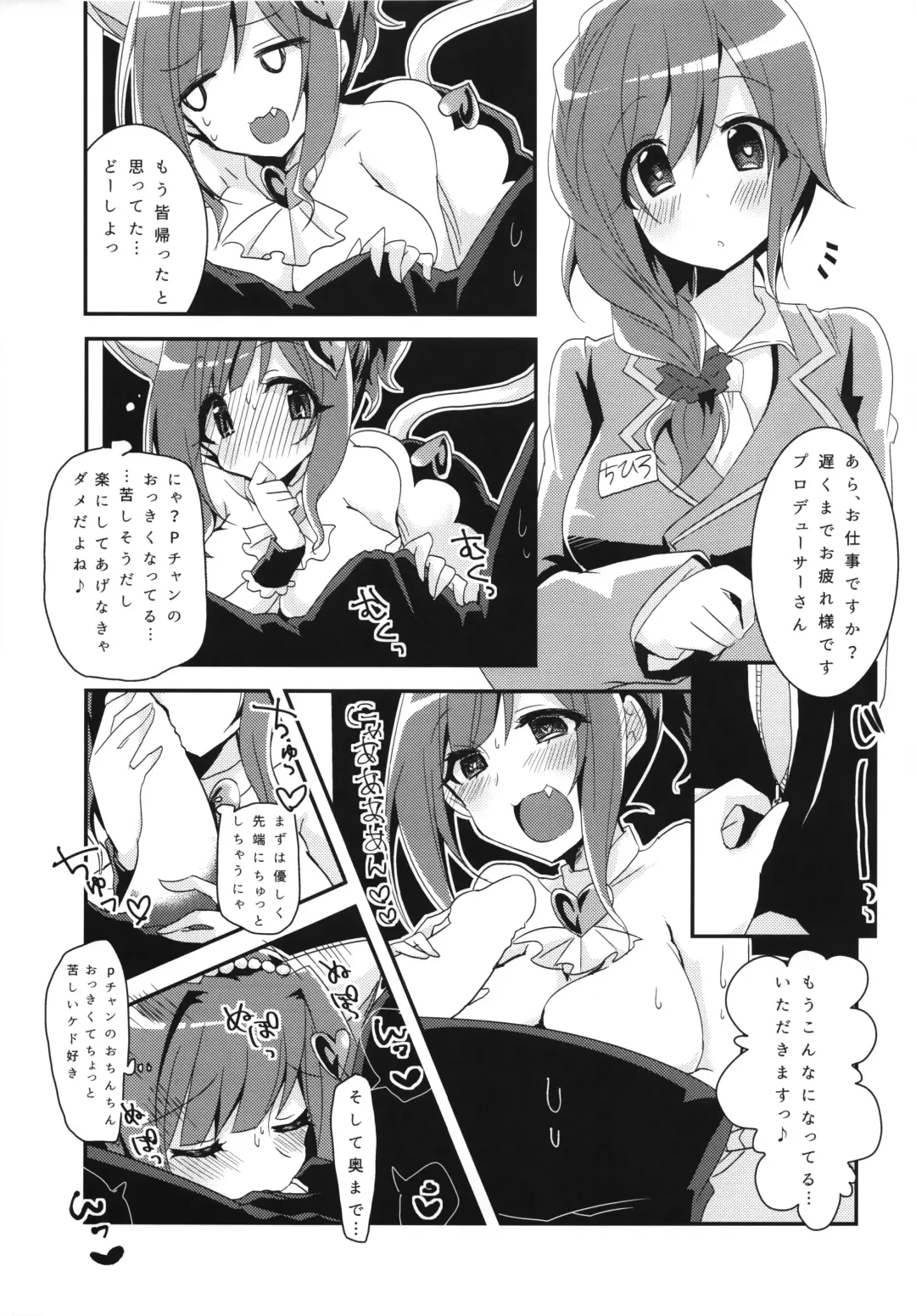 [Umihotaru Harumare] Hatsujou  Neko-chan Fhentai - Page 8