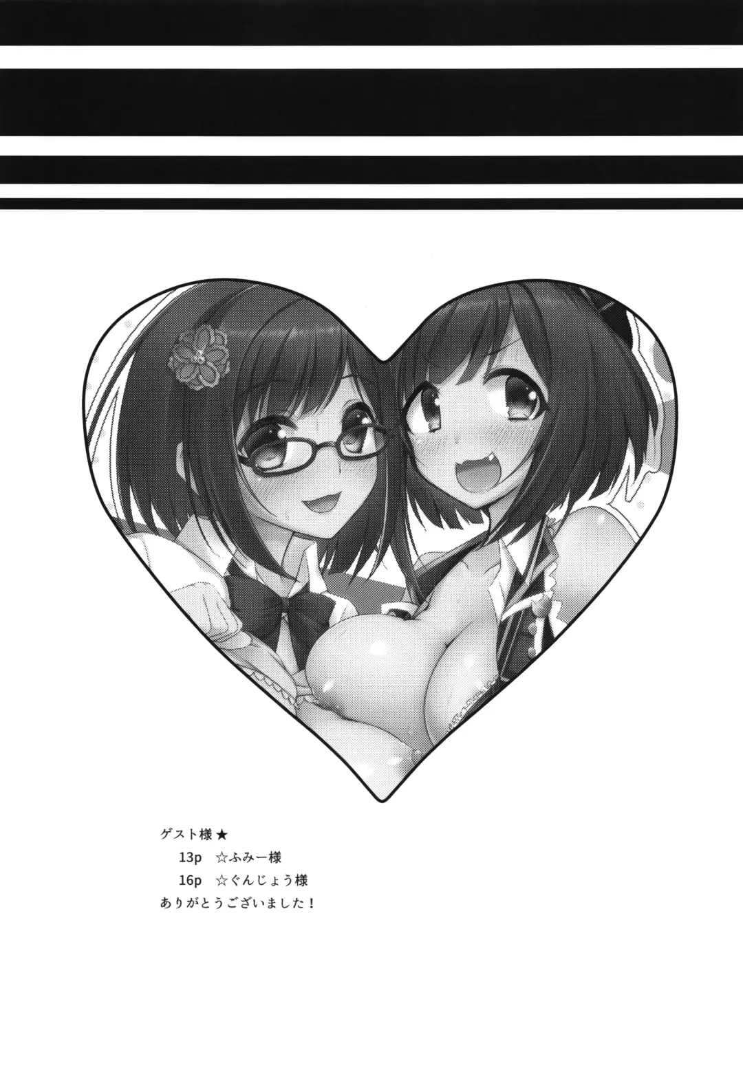 [Umihotaru Harumare] Hatsujou  Neko-chan Fhentai - Page 14