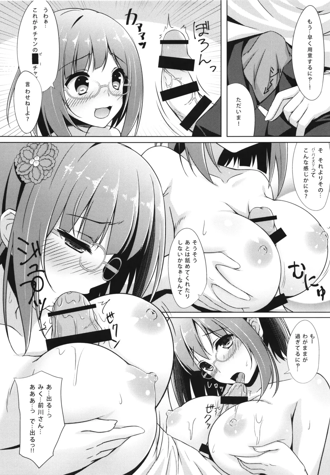 [Umihotaru Harumare] Hatsujou  Neko-chan Fhentai - Page 18