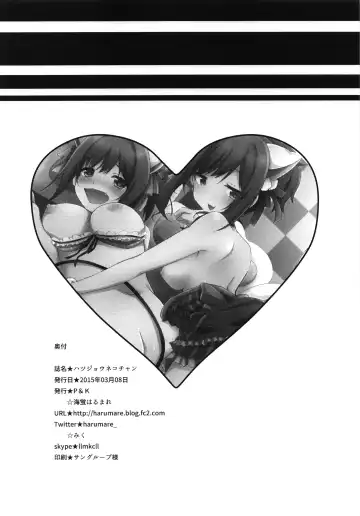 [Umihotaru Harumare] Hatsujou  Neko-chan Fhentai - Page 13