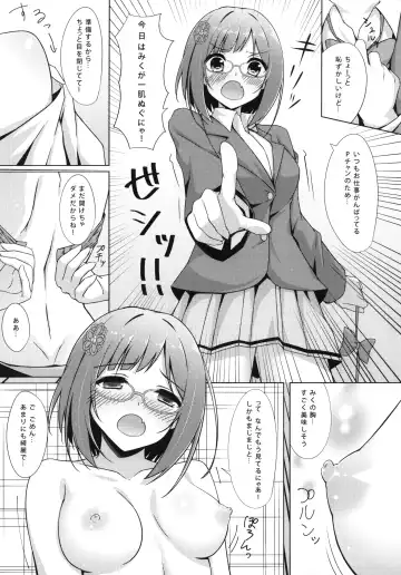 [Umihotaru Harumare] Hatsujou  Neko-chan Fhentai - Page 17