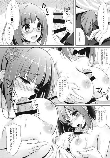 [Umihotaru Harumare] Hatsujou  Neko-chan Fhentai - Page 18