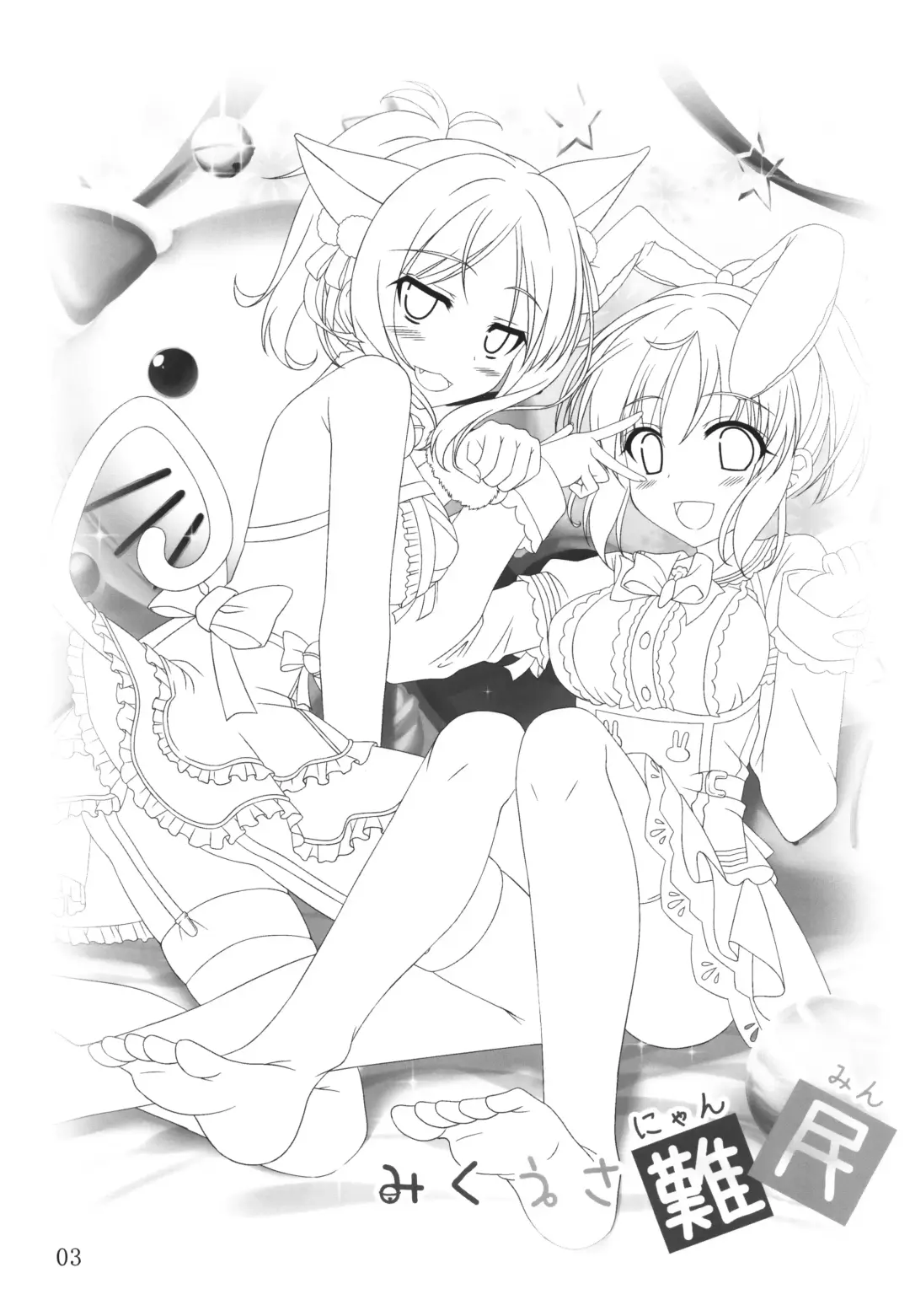 [Matui You] Miku Usa Nyanmin Fhentai - Page 2