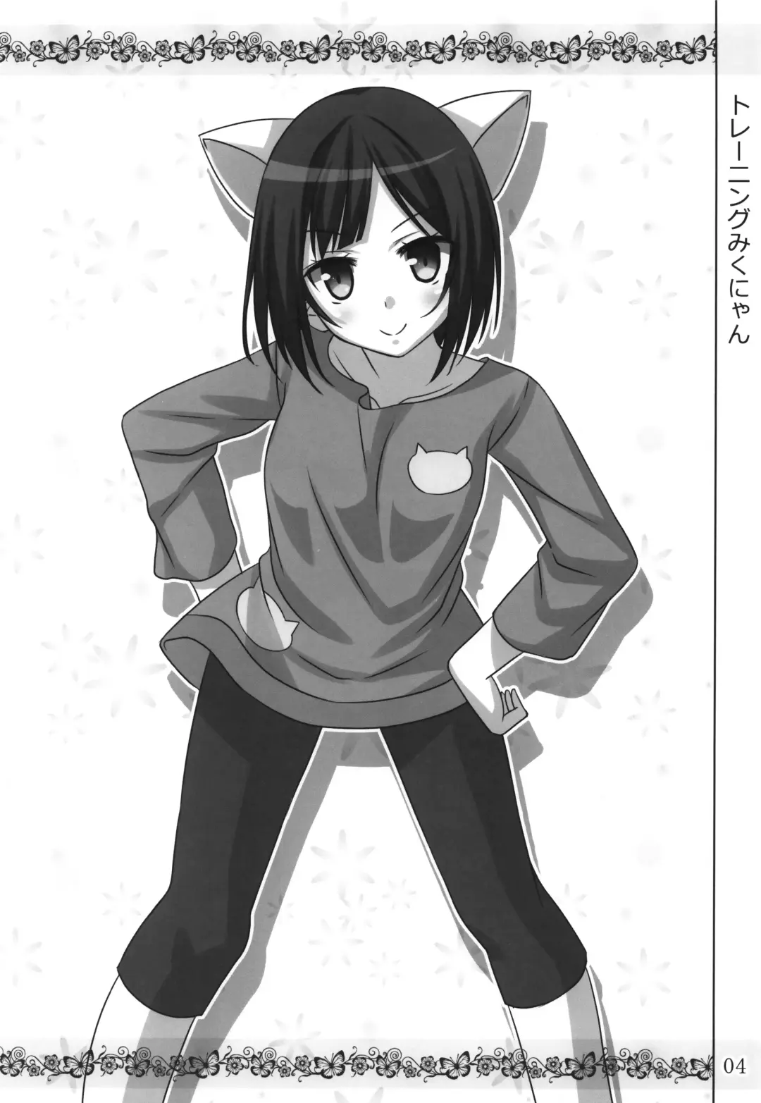 [Matui You] Miku Usa Nyanmin Fhentai - Page 3