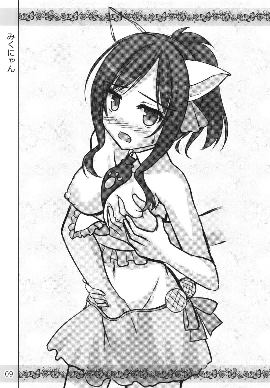 [Matui You] Miku Usa Nyanmin Fhentai - Page 8