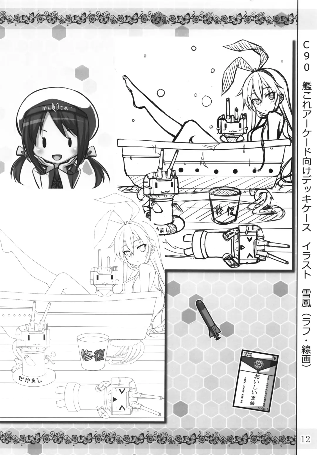 [Matui You] Miku Usa Nyanmin Fhentai - Page 11