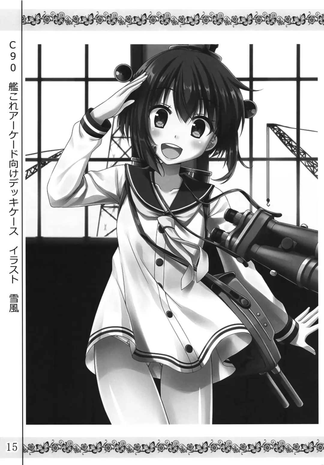 [Matui You] Miku Usa Nyanmin Fhentai - Page 14