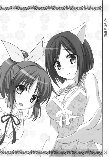 [Matui You] Miku Usa Nyanmin Fhentai - Page 5