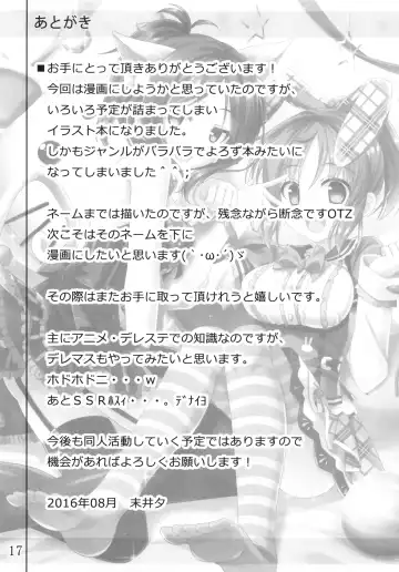 [Matui You] Miku Usa Nyanmin Fhentai - Page 16