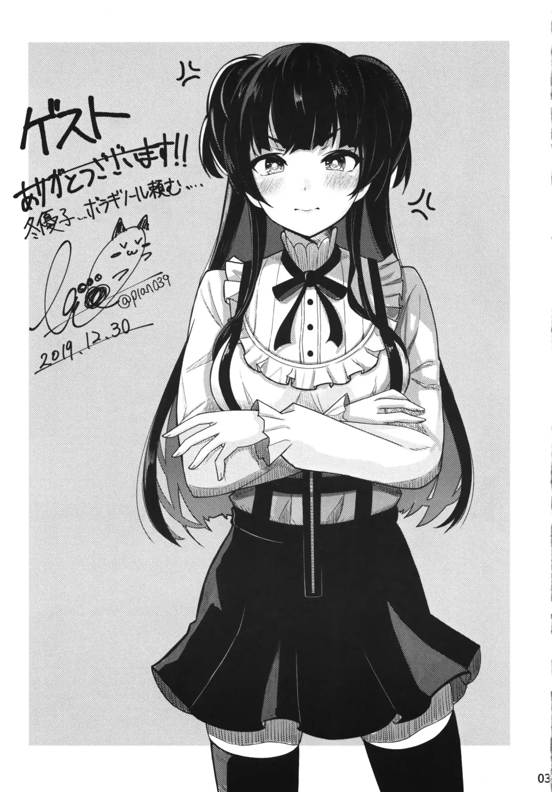 [Otou.] Mousou Hon Fhentai - Page 2