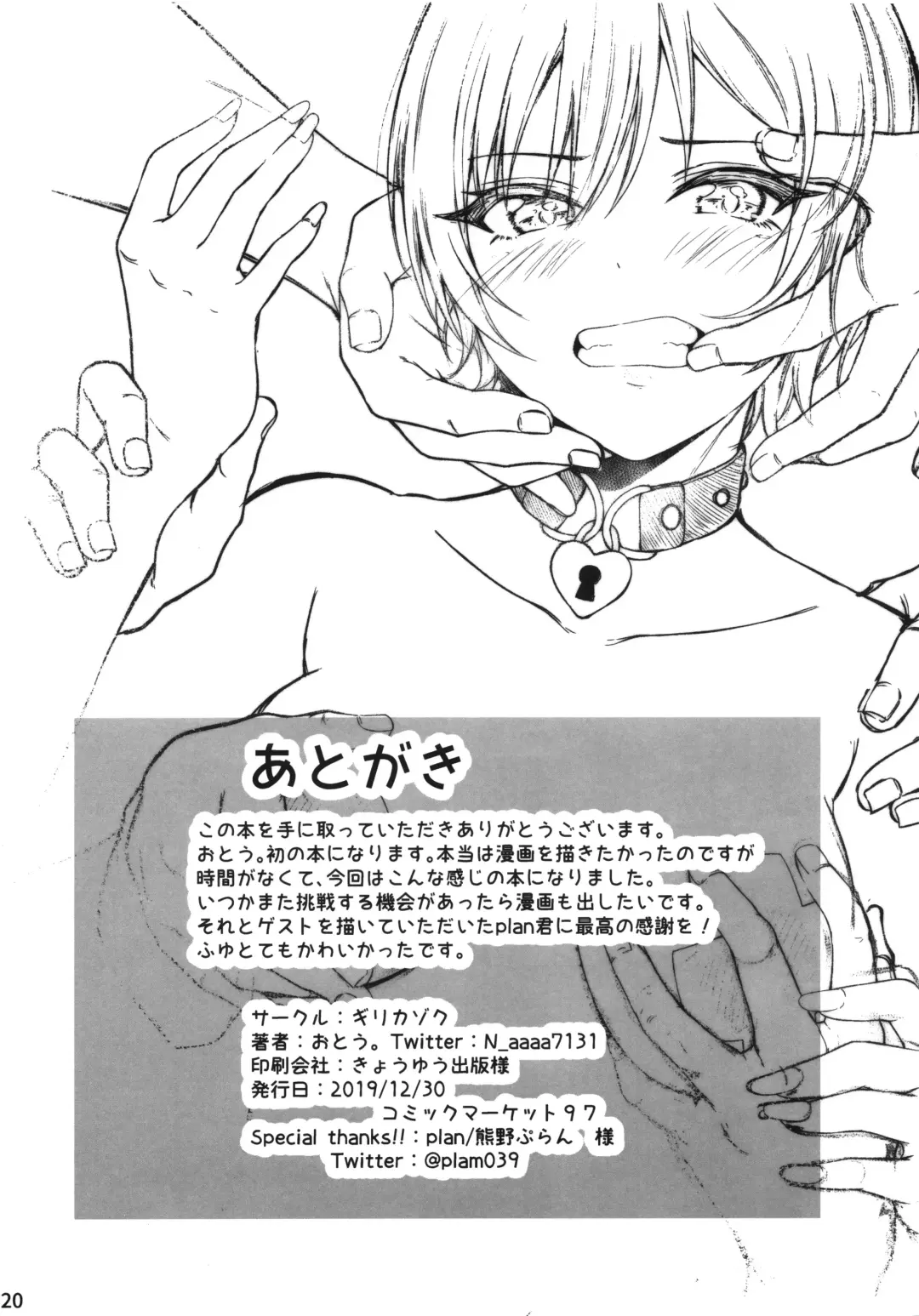 [Otou.] Mousou Hon Fhentai - Page 19