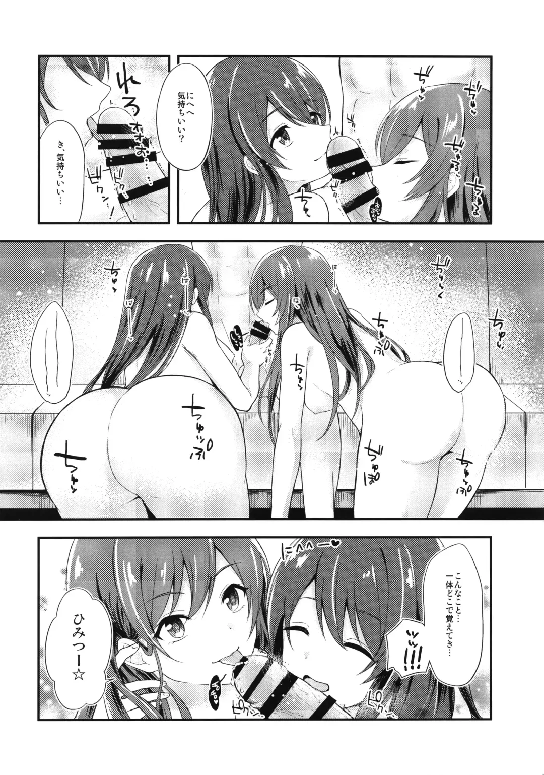 [Sakurano Nozomi] Yuuwaku Twins Fhentai - Page 11
