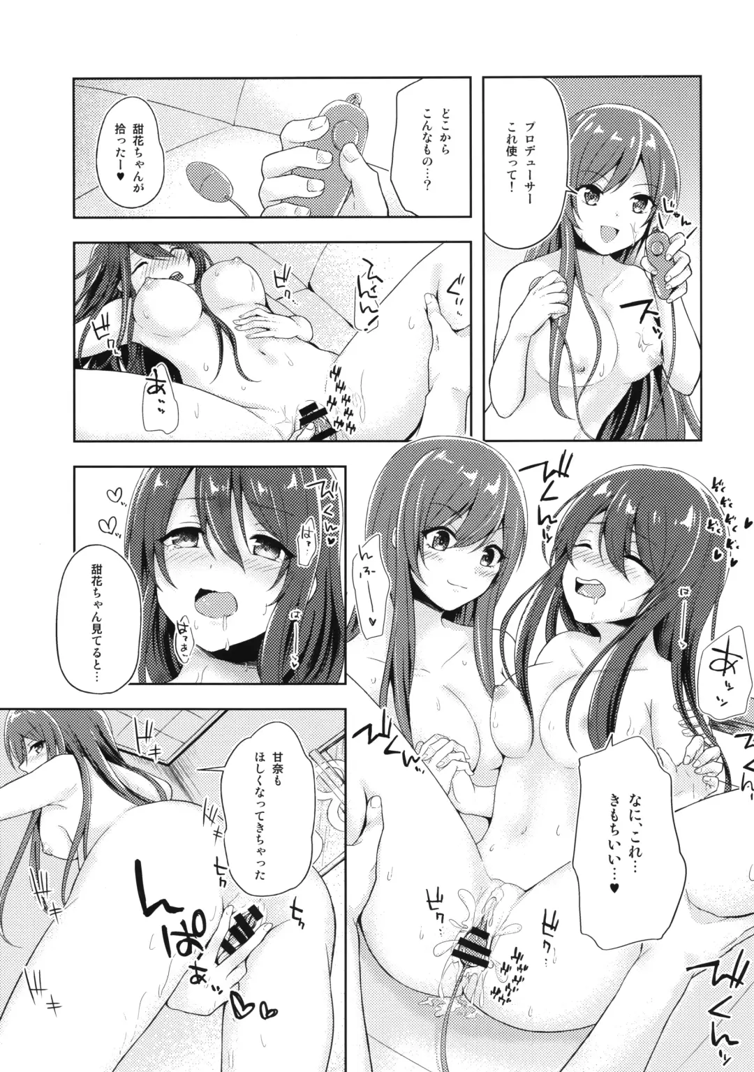 [Sakurano Nozomi] Yuuwaku Twins Fhentai - Page 14