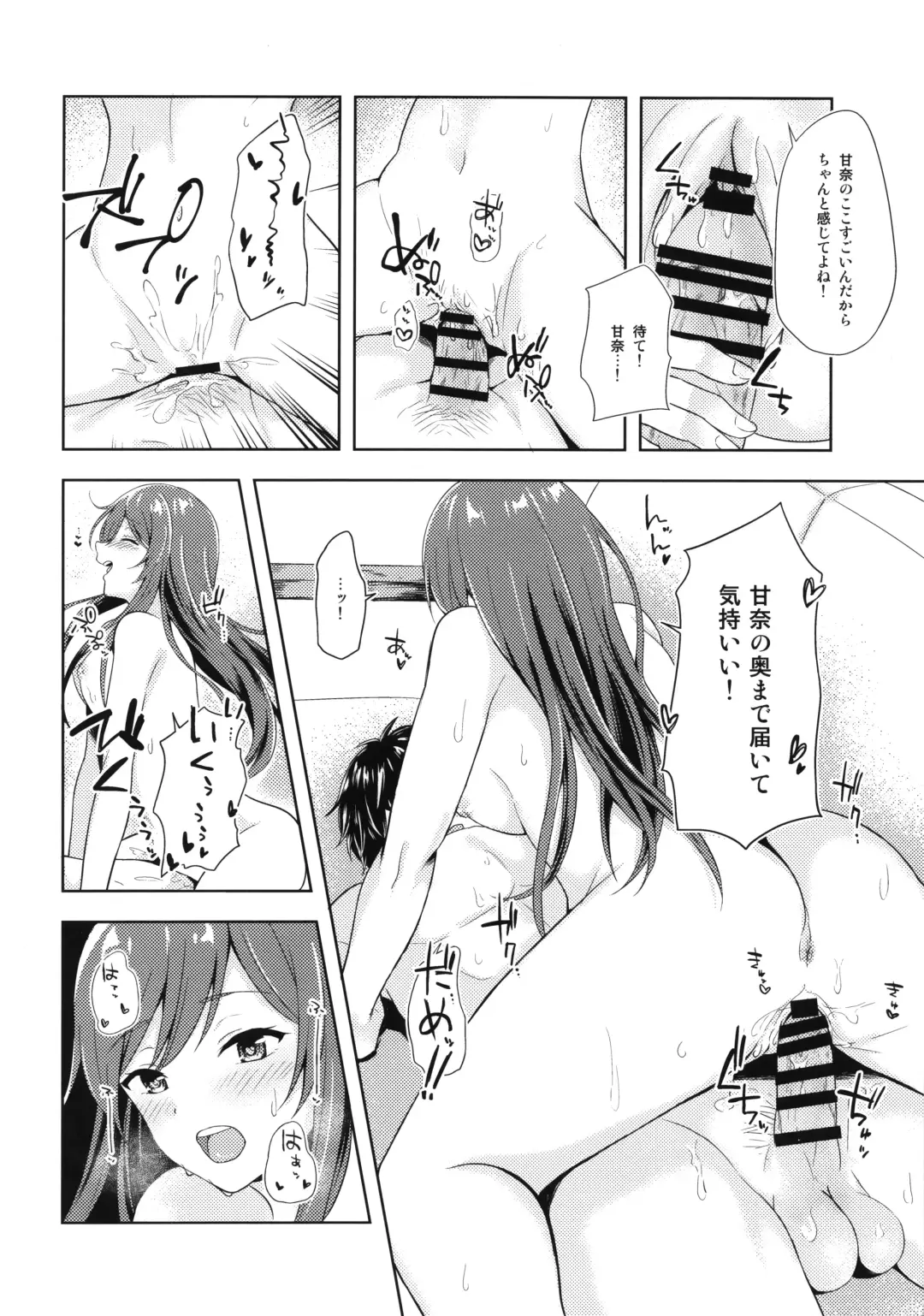 [Sakurano Nozomi] Yuuwaku Twins Fhentai - Page 15