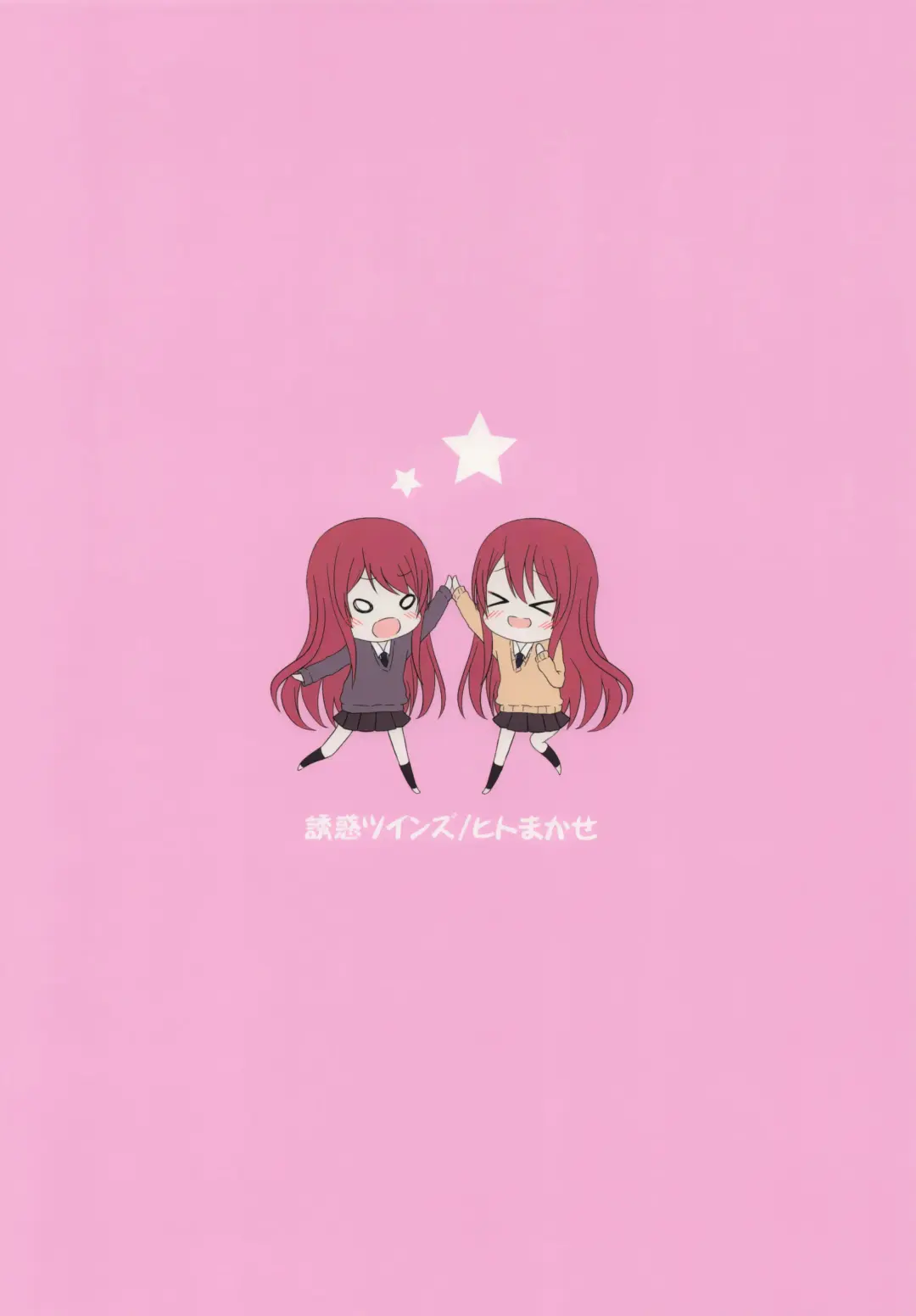 [Sakurano Nozomi] Yuuwaku Twins Fhentai - Page 24