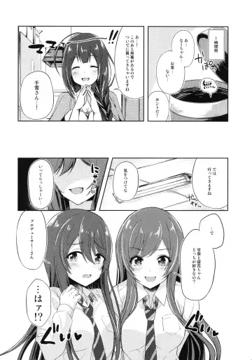 [Sakurano Nozomi] Yuuwaku Twins Fhentai - Page 5