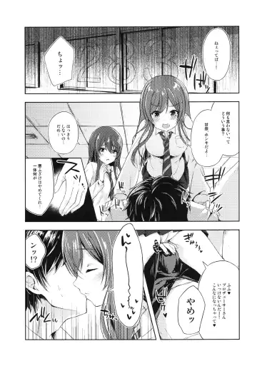 [Sakurano Nozomi] Yuuwaku Twins Fhentai - Page 6