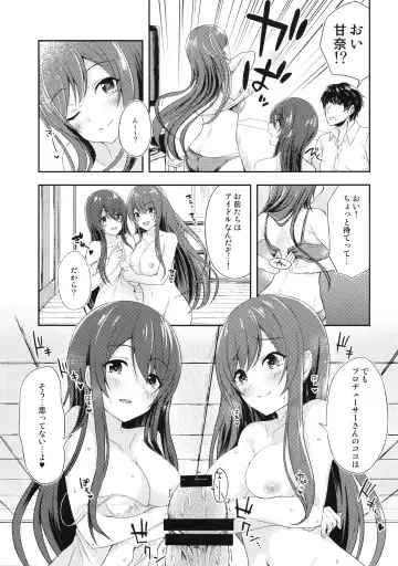 [Sakurano Nozomi] Yuuwaku Twins Fhentai - Page 8
