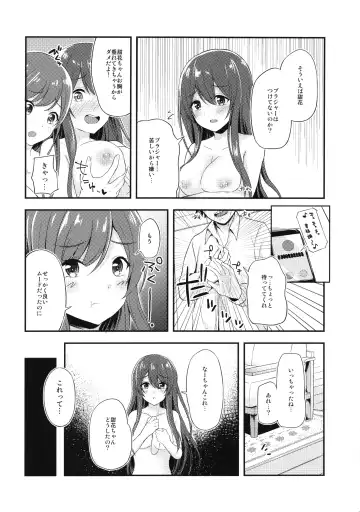 [Sakurano Nozomi] Yuuwaku Twins Fhentai - Page 9