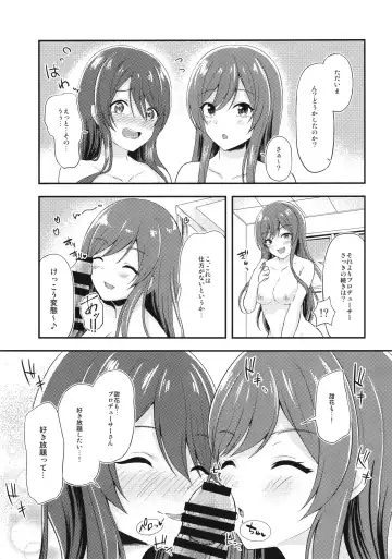 [Sakurano Nozomi] Yuuwaku Twins Fhentai - Page 10