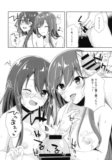 [Sakurano Nozomi] Yuuwaku Twins Fhentai - Page 13