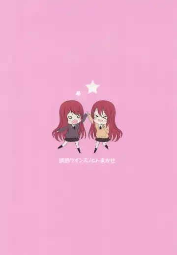 [Sakurano Nozomi] Yuuwaku Twins Fhentai - Page 24