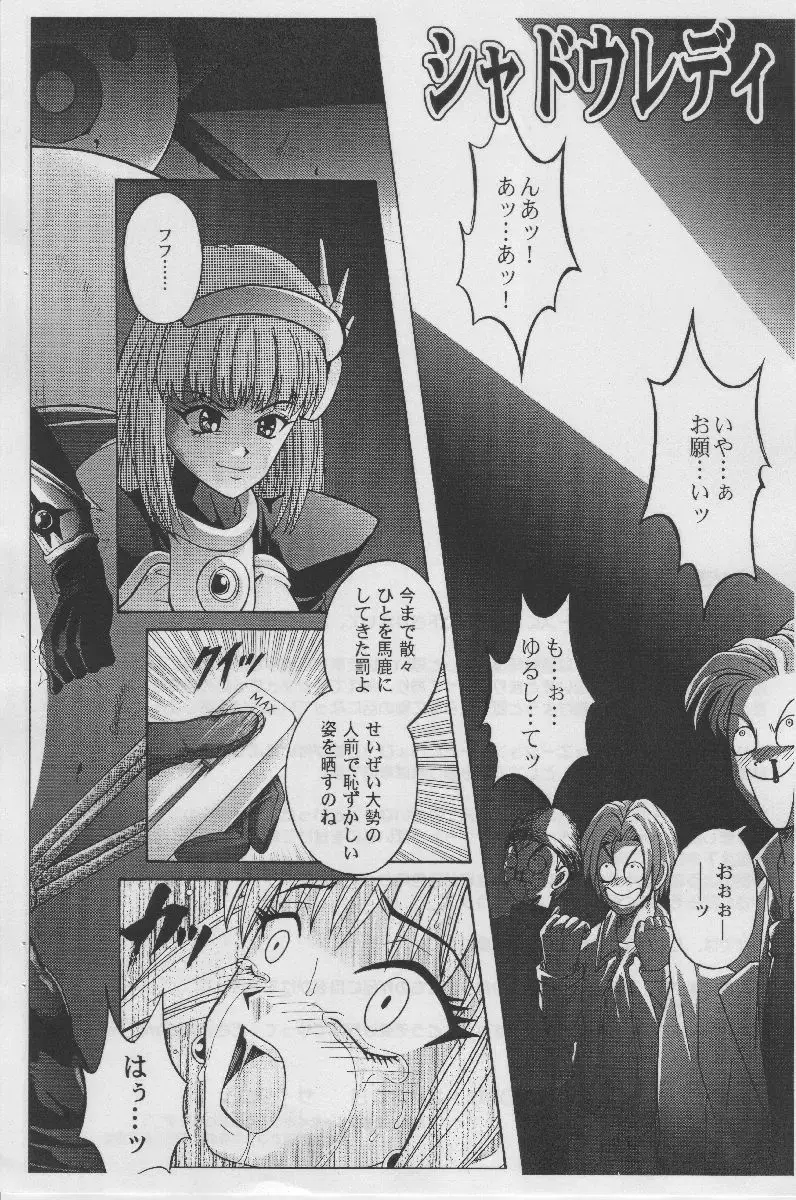 [Izumi - Reizei] Cyclone no Copy Hon 3 Fhentai - Page 3