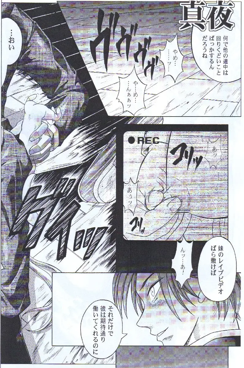 [Izumi - Reizei] Cyclone no Copy Hon 3 Fhentai - Page 9