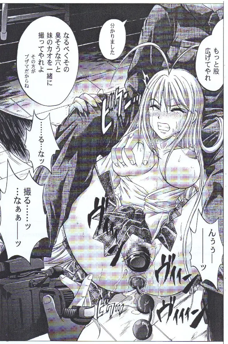 [Izumi - Reizei] Cyclone no Copy Hon 3 Fhentai - Page 10