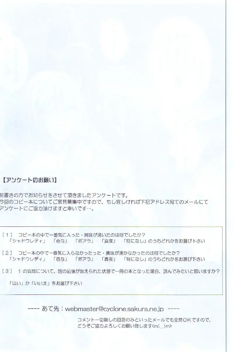 [Izumi - Reizei] Cyclone no Copy Hon 3 Fhentai - Page 11