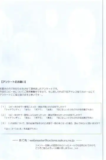 [Izumi - Reizei] Cyclone no Copy Hon 3 Fhentai - Page 11