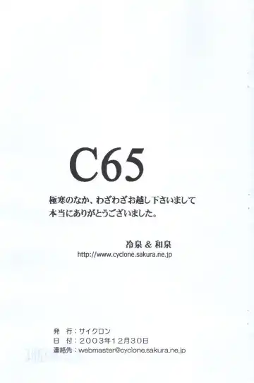 [Izumi - Reizei] Cyclone no Copy Hon 3 Fhentai - Page 12