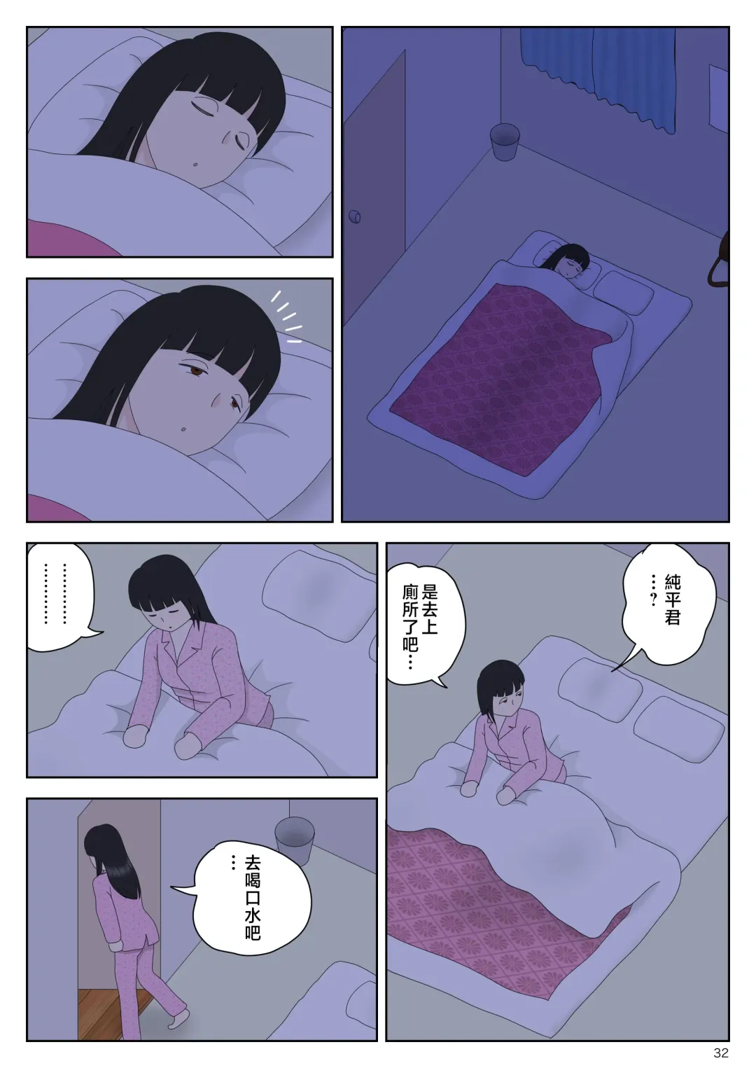 Onaneta Kaa-san Bessekaisen 5 Fhentai - Page 33