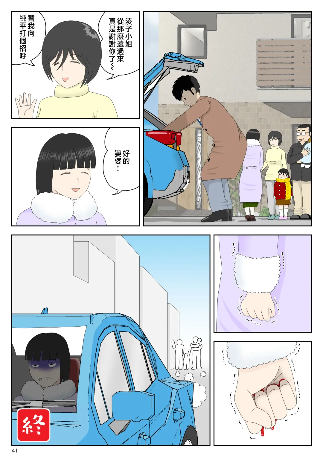 Onaneta Kaa-san Bessekaisen 5 Fhentai - Page 42