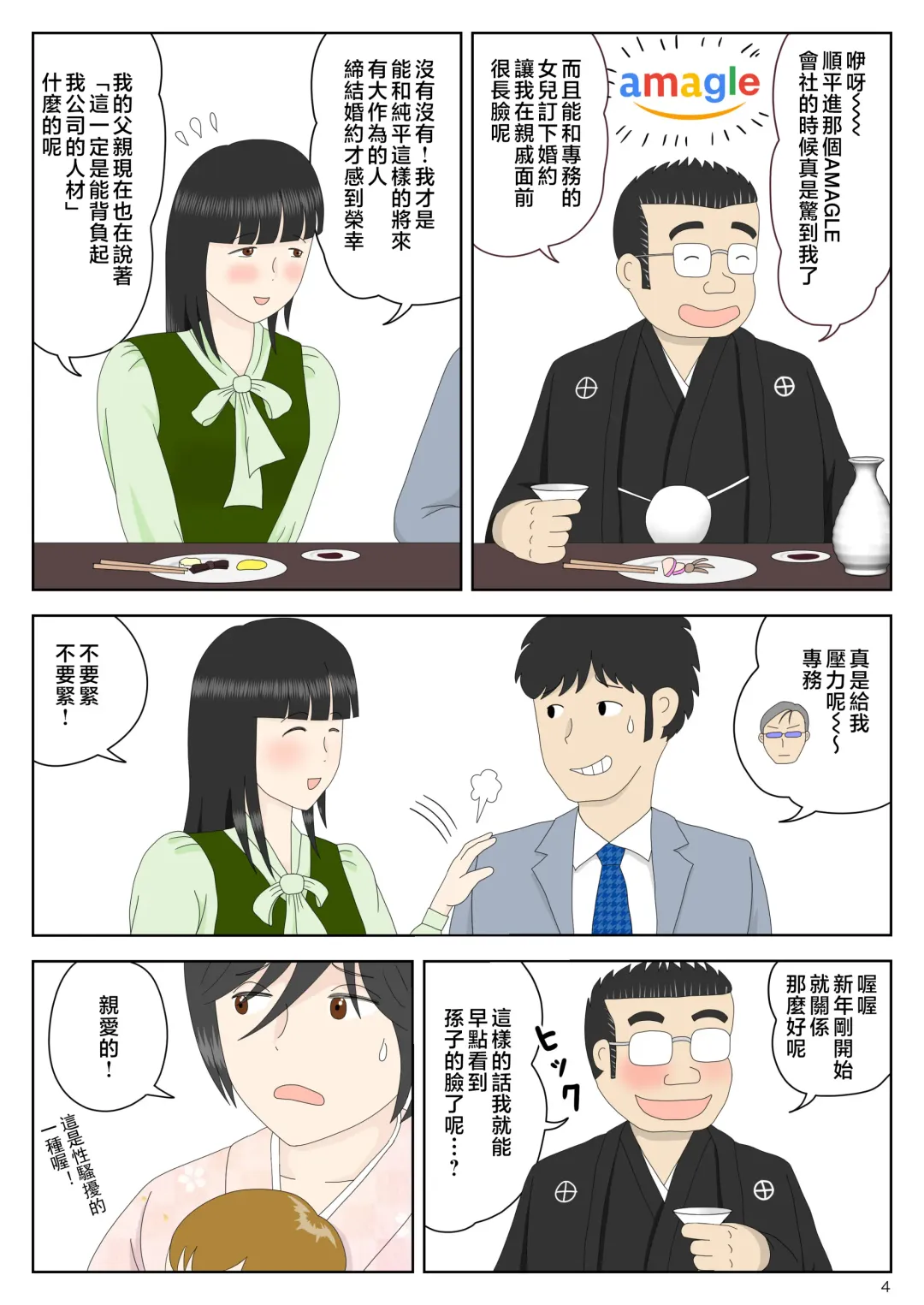 Onaneta Kaa-san Bessekaisen 5 Fhentai - Page 5