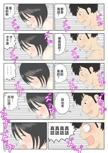 Onaneta Kaa-san Bessekaisen 5 Fhentai - Page 32