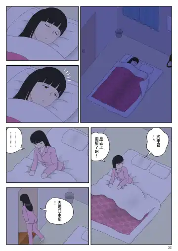 Onaneta Kaa-san Bessekaisen 5 Fhentai - Page 33