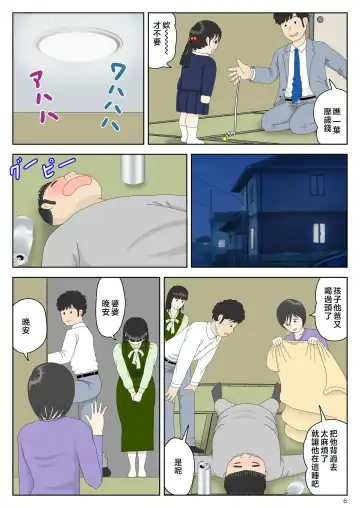 Onaneta Kaa-san Bessekaisen 5 Fhentai - Page 7