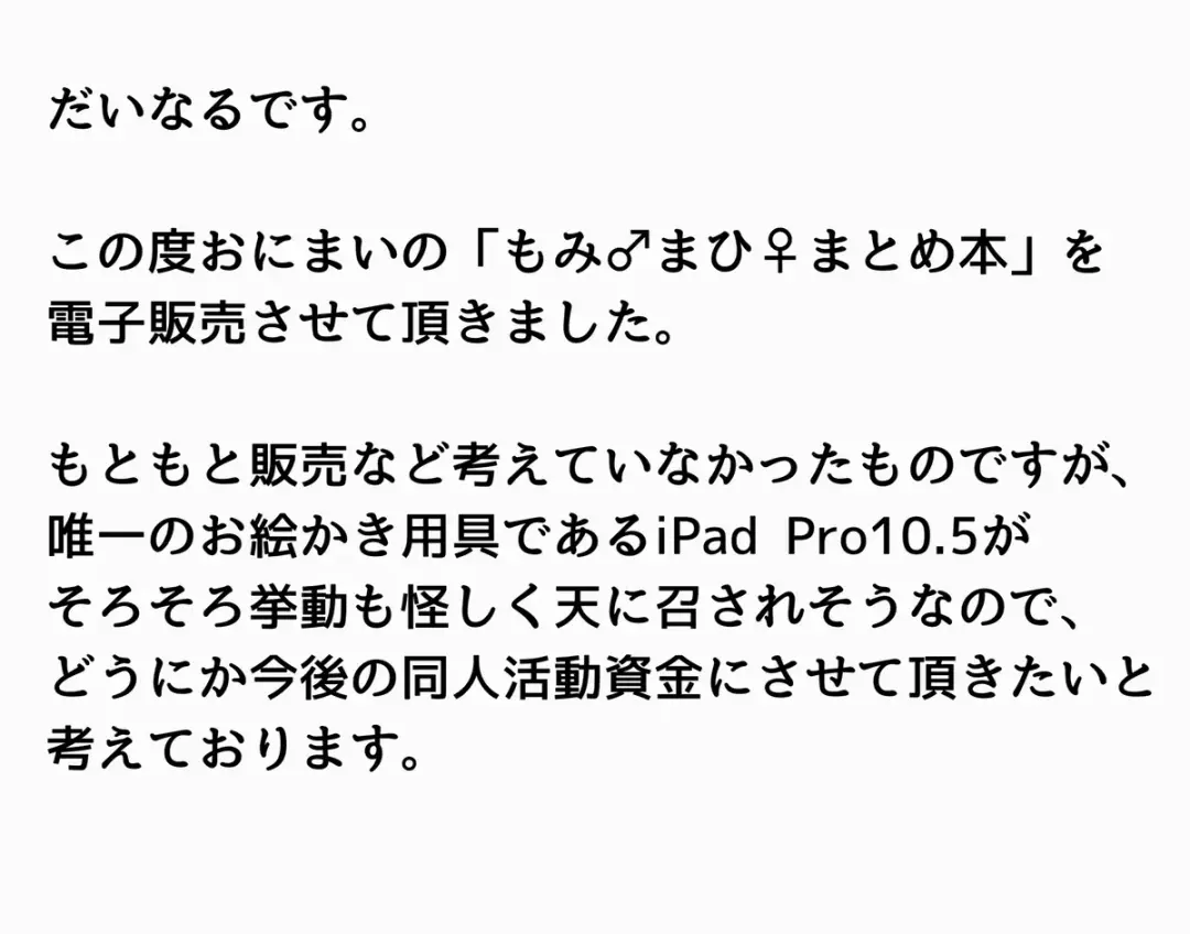 momi mahi matome hon dekimashita(Onii-chan wa Oshimai!] Fhentai - Page 2