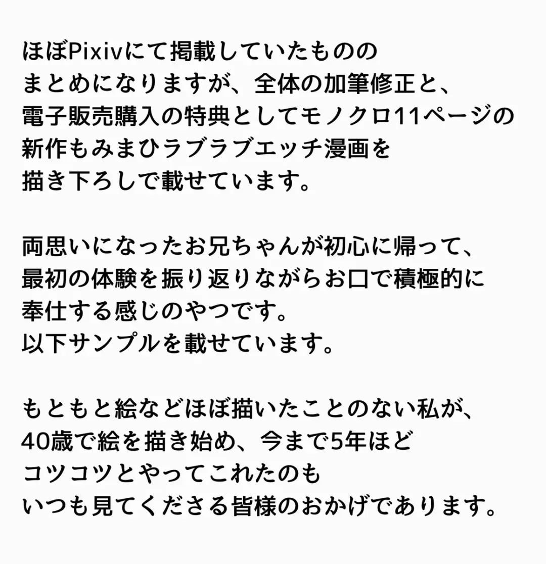 momi mahi matome hon dekimashita(Onii-chan wa Oshimai!] Fhentai - Page 3